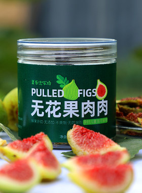 山东威海青皮无花果新鲜