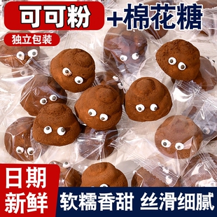 六一儿童节网红可可味夹心棉花糖果软糖粑粑糖可爱造型爆浆零食