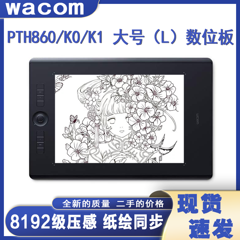 wacom PTH860K0/K1绘图数位板影拓5 Intuos por手绘板851升级款