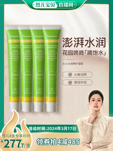 Интимный послеродовой увлажняющий гель, лечебный крем