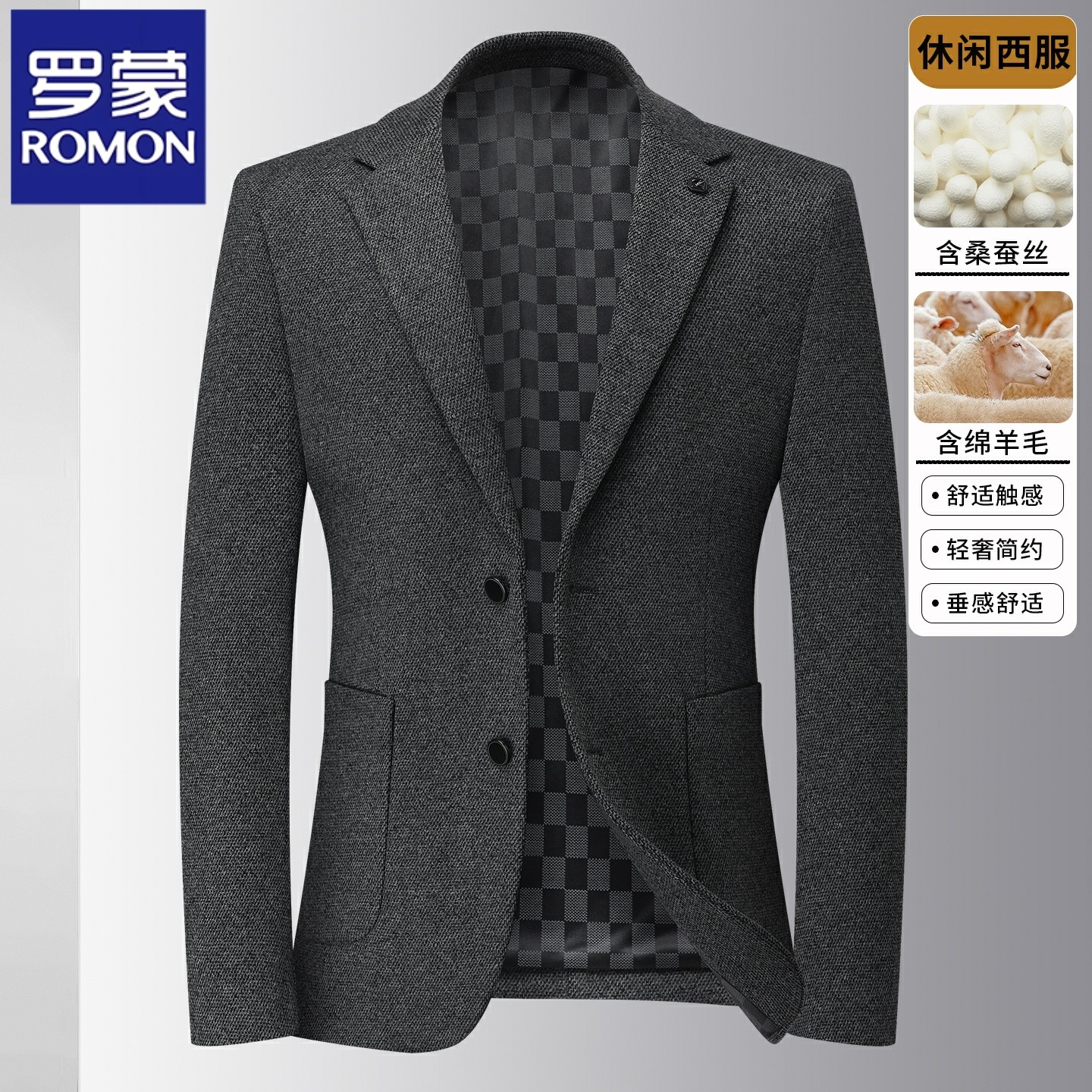 罗蒙羊毛西装男士2025新款秋季西服外套单西上衣单件毛料中年爸爸