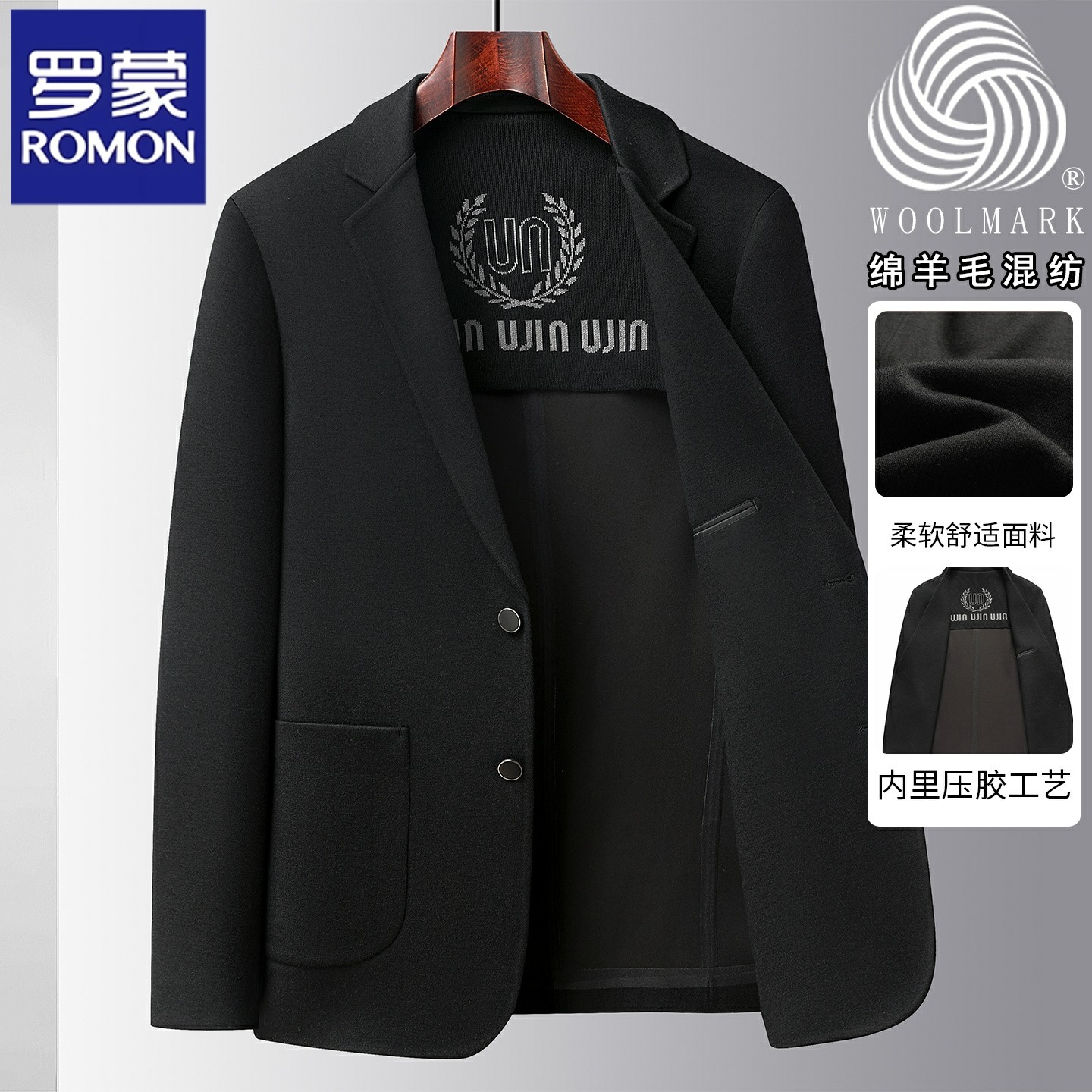 罗蒙羊毛西装男士2025秋季新款针织弹力黑色西服外套修身休闲单西