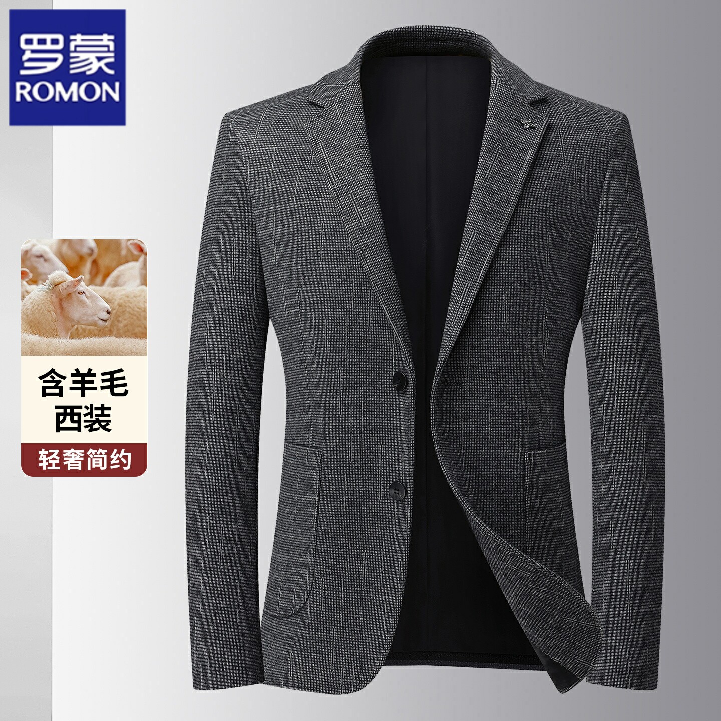 罗蒙羊毛西装男千鸟格韩版修身商务休闲毛料西服秋季外套单件上衣