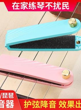 琵琶弱音器吉他消音器中阮尤克里里消音夹静音器止音垫柳琴月琴