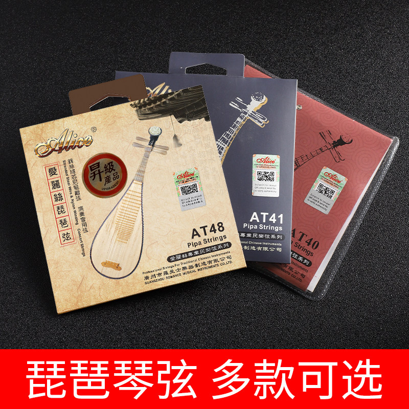琵琶弦1弦一弦一品儿童琵琶琴弦钢丝尼龙弦线套弦全套一套