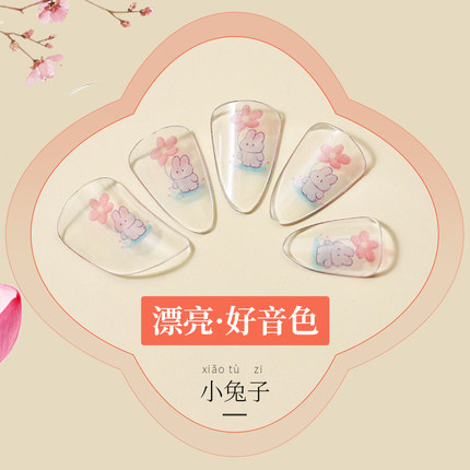 琵琶指甲初学者儿童专用考级成人专业演奏透明聚碳酸酯送胶布胶带