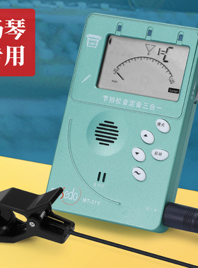 cherub小天使妙事多扬琴专用调音器MT31Y电子节拍器二合一节奏器