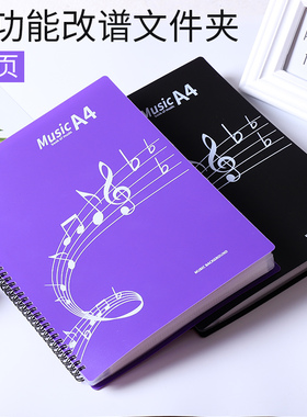 可改谱钢琴琴谱夹乐谱夹曲谱修改夹谱夹子音乐谱夹册乐器黑色白色