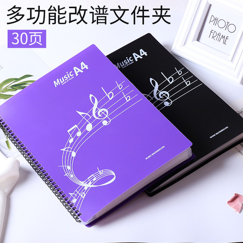 可改谱不反光聆听乐谱夹琴谱夹子