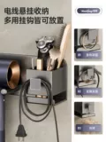 Подходит для стойки для хранения фена Dyson без перфорации, вешалка для ванной комнаты, кронштейн для фена для ванной комнаты, настенный дом