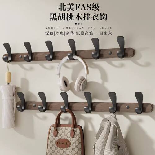 免打孔胡桃木胖头鱼挂钩
