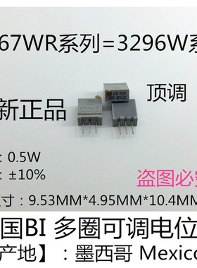 1P67WR 10/20/100/200/500LF 欧姆  进口美国BI 多圈可调电位器
