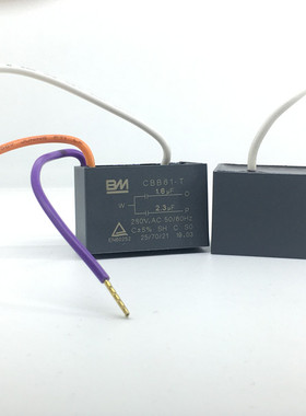 CBB61 280V 1.6/2.3UF 1.8/2.7UF 三根线 双组电风吊扇灯调速电容