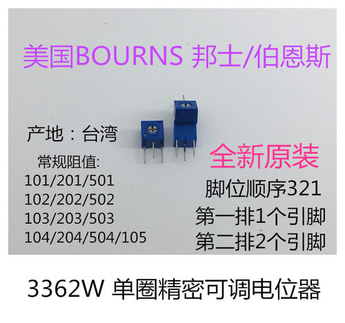 3362W 20K/203LF美国bourns进口单圈可调电位器