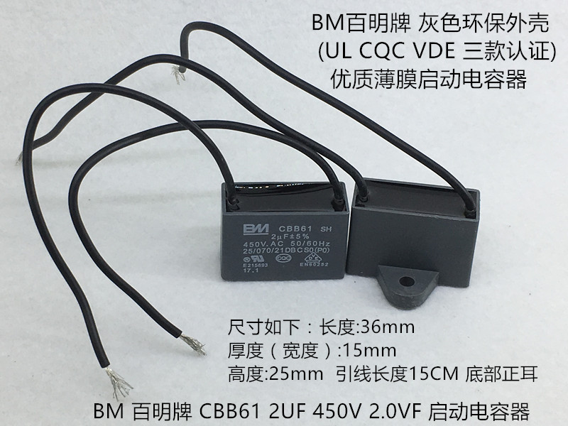 CBB61 2/2.2/2.5/3/3.5UF 450V BM°ÙÃ÷ µõÉȵç·çÉȵç»úÆô¶¯µçÈÝ