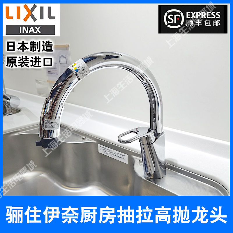 伊奈日本进口厨房抽拉龙头防溅水