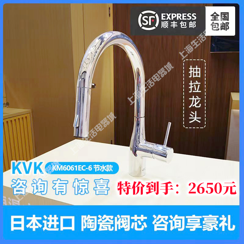 日本KVK抽拉龙头可旋转防溅水