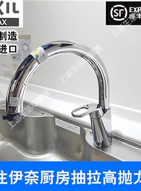 骊住伊奈日本制造进口厨房台盆抽拉高抛水槽龙头SF-HM451SYXU现货