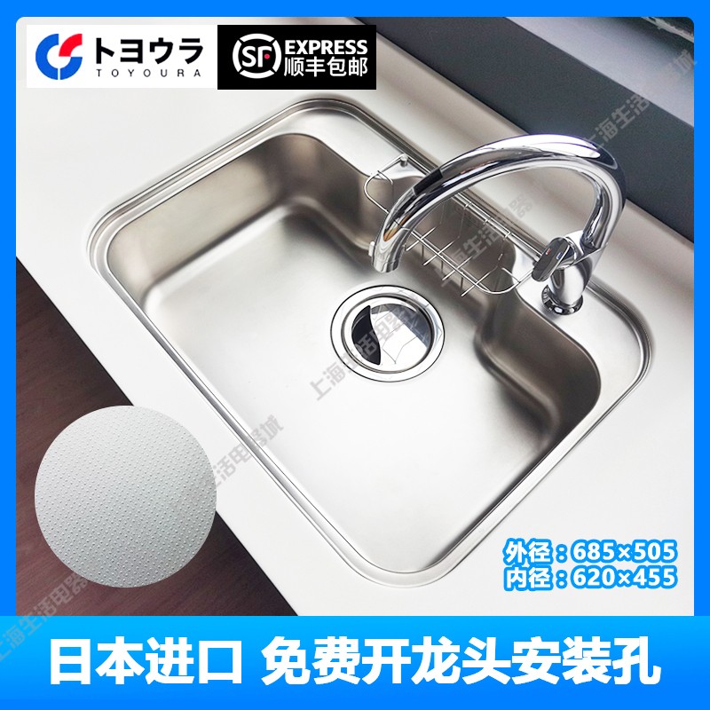 日本进口TOYOURA不锈钢N650静音厨房大单水槽耐磨耐刮防溅水静音