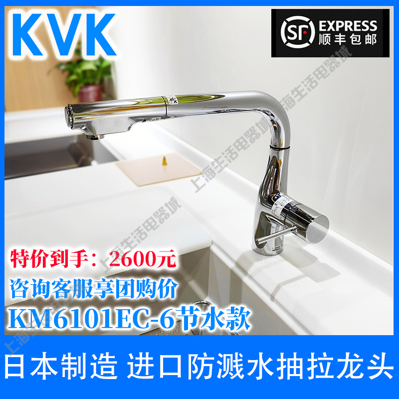 日本进口kvk厨房抽拉龙头陶瓷