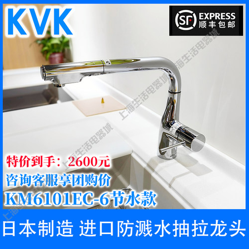 日本进口kvk厨房抽拉龙头陶瓷