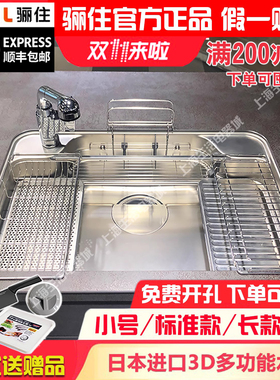 日本进口水槽骊住LIXIL机能型3D压花多功能304不锈钢W型长款/短款