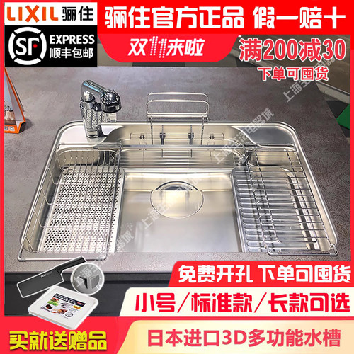 骊住多功能3D大单槽厨房进口静音