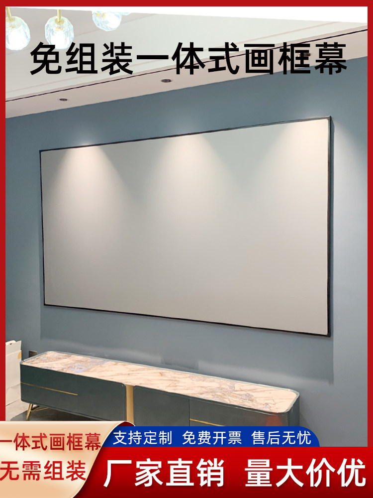 画框窗帘免组装一体机家庭防光高清挂墙100英寸黑水晶窄边投影窗帘