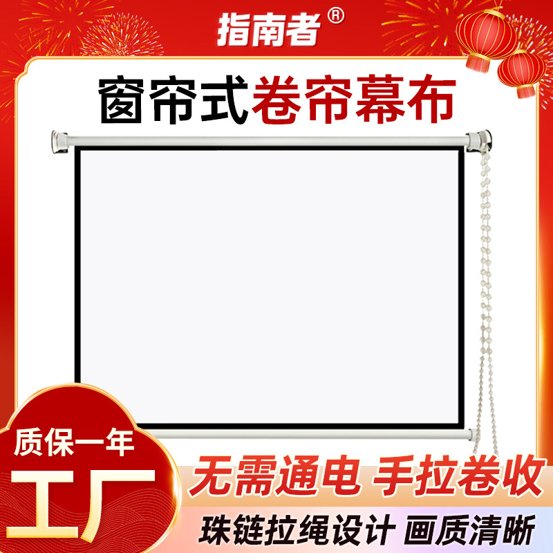 手动幕布 手拉式幕布投影家用客厅手动升降无需电动卧室壁挂自锁窗帘式幕布84寸100寸电影4K高清投影仪屏幕布