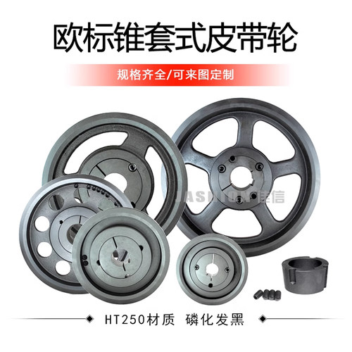 欧标锥套皮带轮SPC8槽皮带轮大全