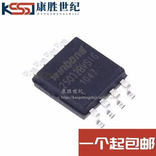 原装正品 SOP8 W25Q32 W25Q32BVSIG W25Q32FVSIG BVSSIG FVSSIG