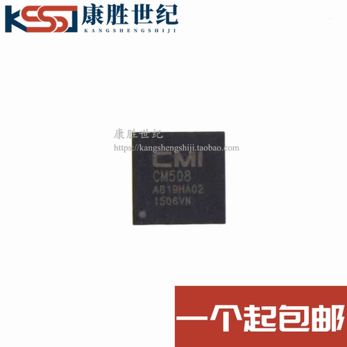 CM508 全新原装 贴片QFN液晶屏芯片 质量保证