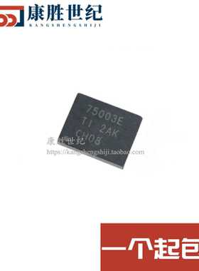 TPS75003MRHLREP 丝印75003E QFN20 逻辑IC芯片 全新正品