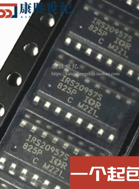 全新原装 IRS20957S IRS20957STRPBF 贴片SOP16 音频驱动器芯片