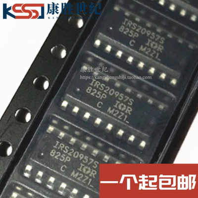 全新原装 IRS20957S IRS20957STRPBF 贴片SOP16 音频驱动器芯片