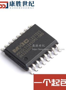 原装正品MX25L51245GMI-08G SOP-16 512M-BIT 串行闪存存储器芯片