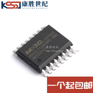 08G 串行闪存存储器芯片 原装 MX25L51245GMI 512M BIT 正品 SOP