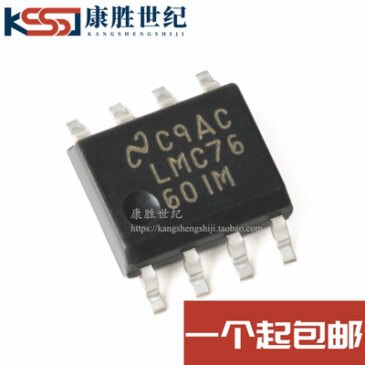 全新 LMC7660IMX LMC7660IM 贴片SOP-8 开关电容电压转换器芯片