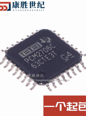 PCM2706C PCM2706CPJT PCM2706CPJTR QFP32全新音频数模转换芯片