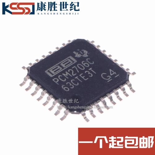 PCM2706C PCM2706CPJT PCM2706CPJTR QFP32全新音频数模转换芯片