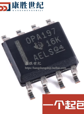 全新原装 OPA197IDR OPA197 SOIC-8 精密运算放大器芯片