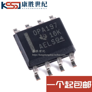 全新原装 OPA197IDR OPA197 SOIC-8 精密运算放大器芯片