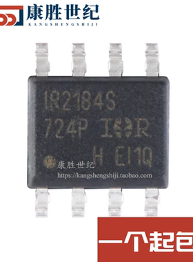 IR2184STRPBF 丝印IR2184S 贴片SOP8 半桥式驱动器 全新原装正品