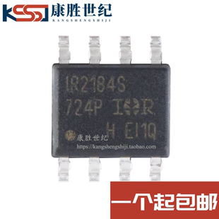 IR2184STRPBF 丝印IR2184S 贴片SOP8 半桥式驱动器 全新原装正品