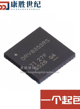 全新原装 DRV8353RSRGZR DRV8353RS VQFN-48 控制器和驱动器芯片