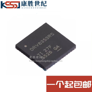 全新原装 DRV8353RSRGZR DRV8353RS VQFN-48 控制器和驱动器芯片