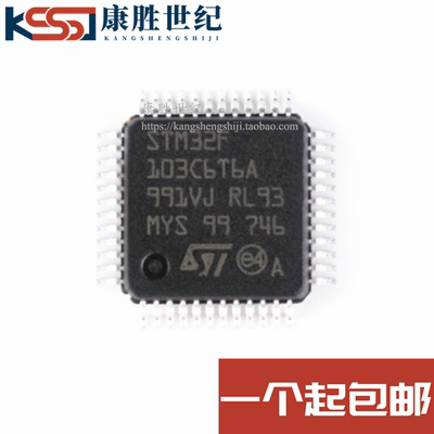STM32F103C6T6A 封装LQFP48 全新原装正品 32位微控制器