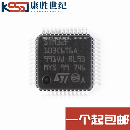 STM32F103C6T6A 封装LQFP48 全新原装正品 32位微控制器