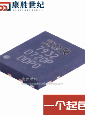 全新原装 IRFH7932TRPBF 丝印7932 场效应管 N-CH 30V 24A