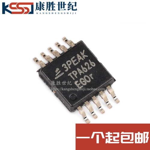 直拍价 TPA626-VR-S TPA626 高精度ADC转换IC芯片 MSOP10 原装